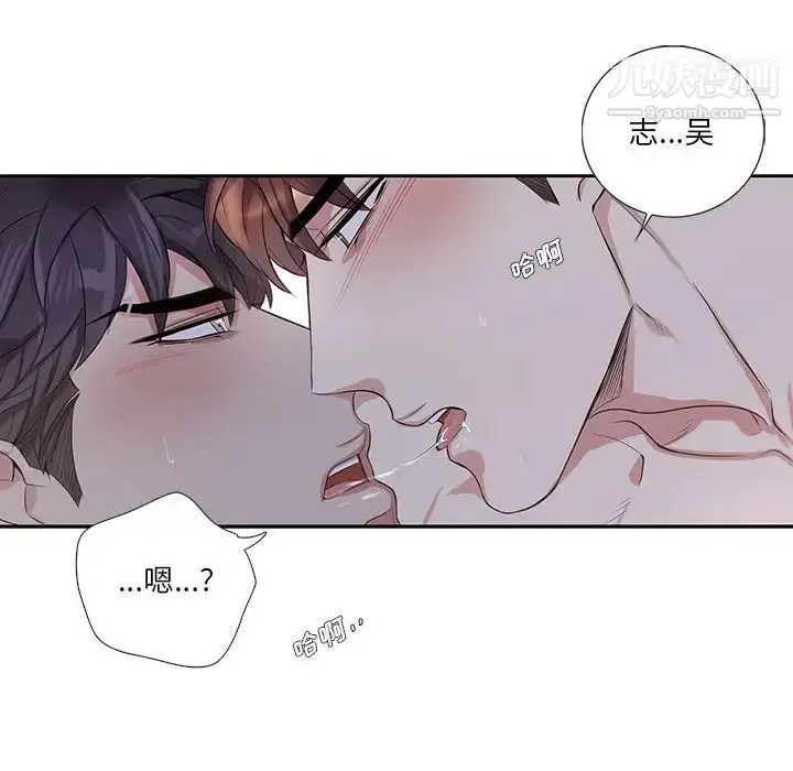 漫画《为何偏偏是你》第48话第80张图