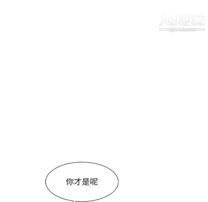 漫画《为何偏偏是你》第48话第84张图