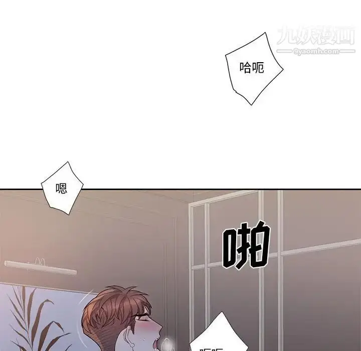 漫画《为何偏偏是你》第48话第87张图
