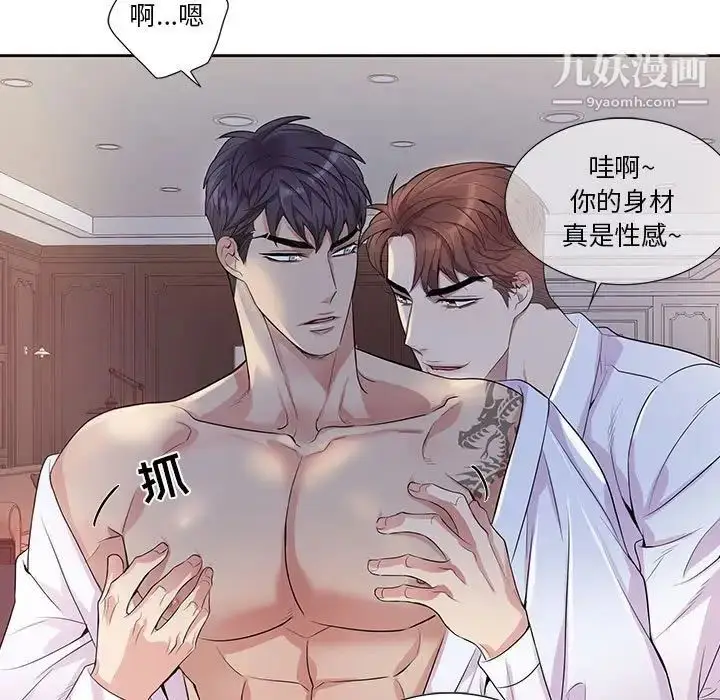 漫画《为何偏偏是你》第48话第9张图