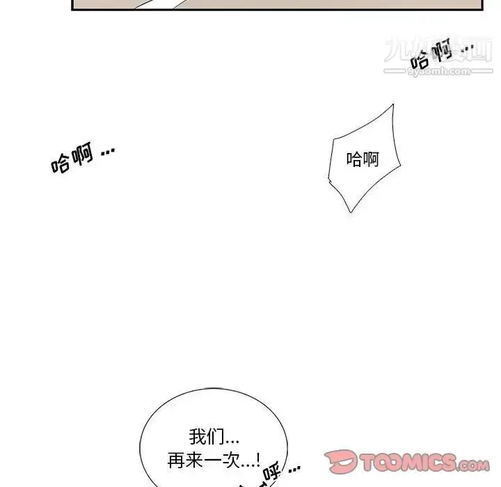 漫画《为何偏偏是你》第48话第90张图