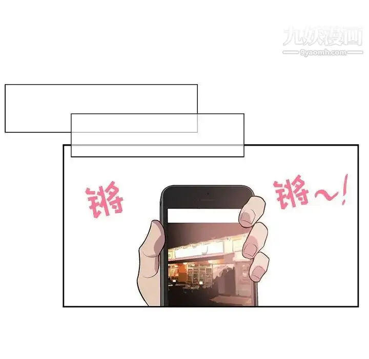 漫画《为何偏偏是你》第48话第92张图