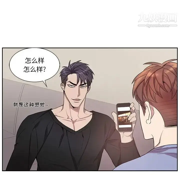 漫画《为何偏偏是你》第48话第93张图