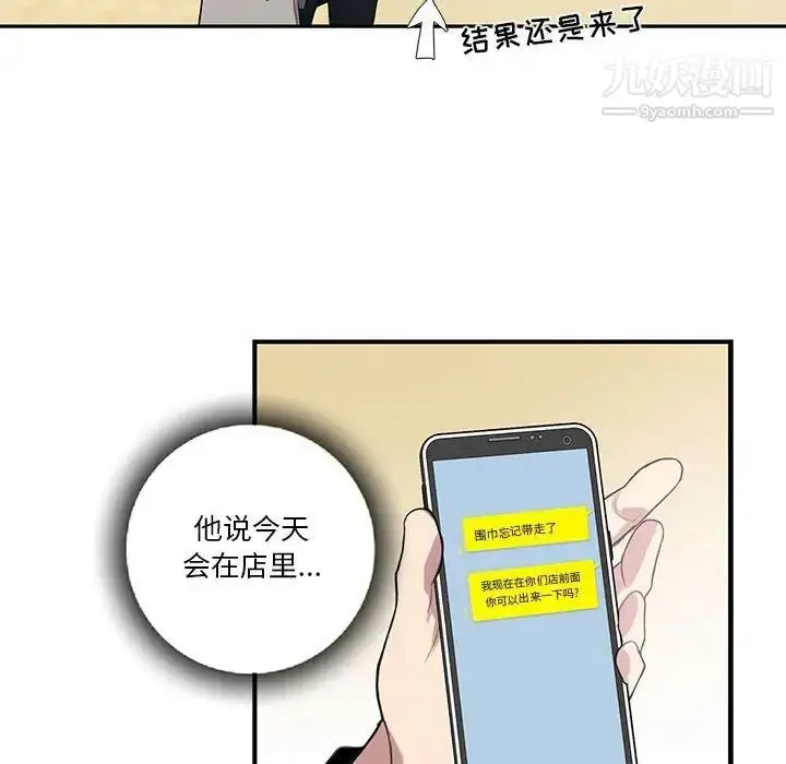 漫画《为何偏偏是你》第39话第14张图