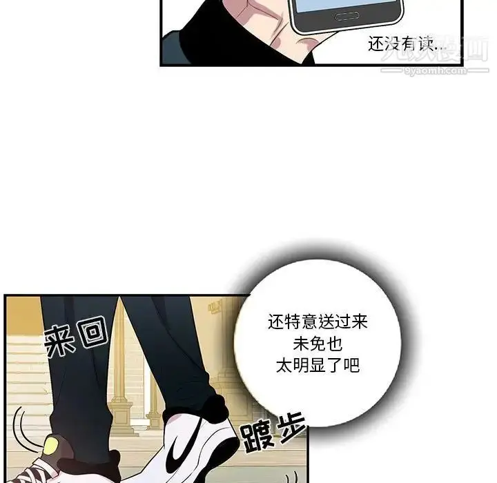 漫画《为何偏偏是你》第39话第15张图