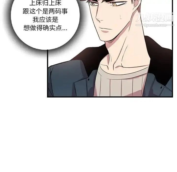 漫画《为何偏偏是你》第39话第17张图