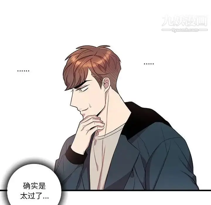 漫画《为何偏偏是你》第39话第18张图