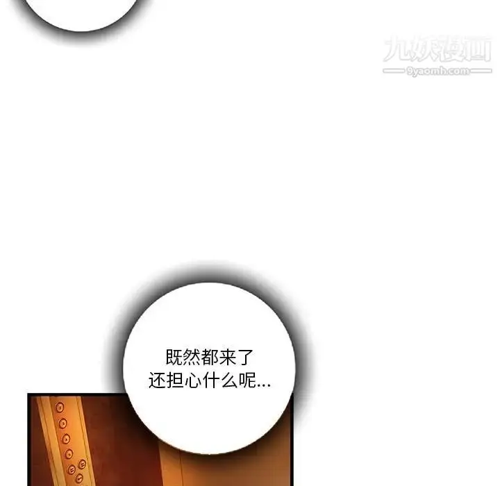 漫画《为何偏偏是你》第39话第19张图