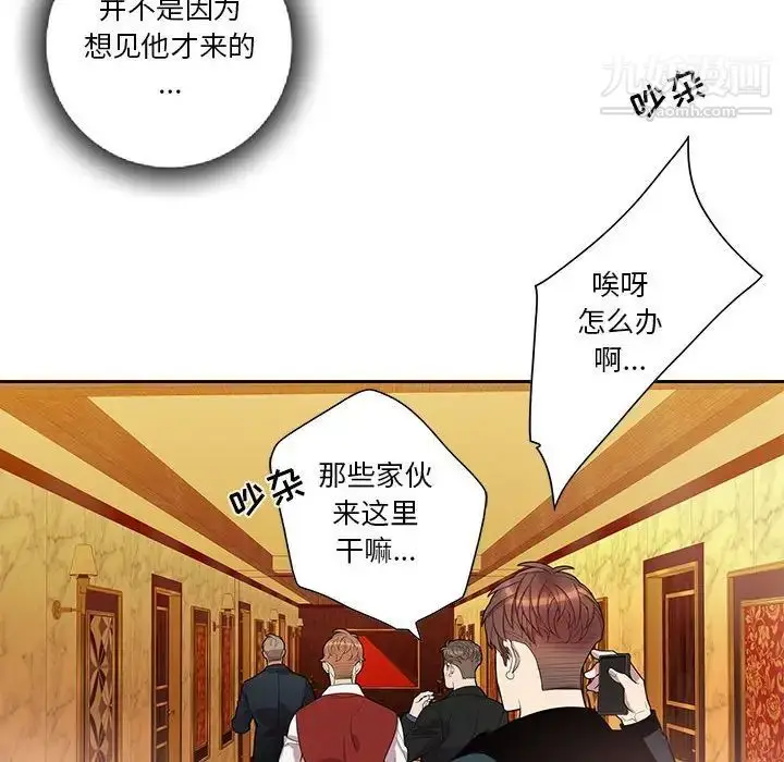 漫画《为何偏偏是你》第39话第23张图