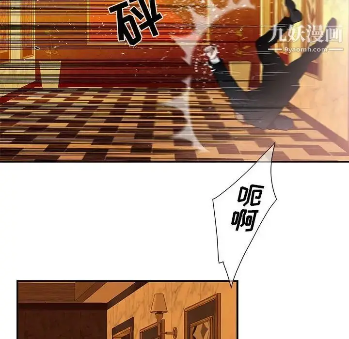 漫画《为何偏偏是你》第39话第25张图