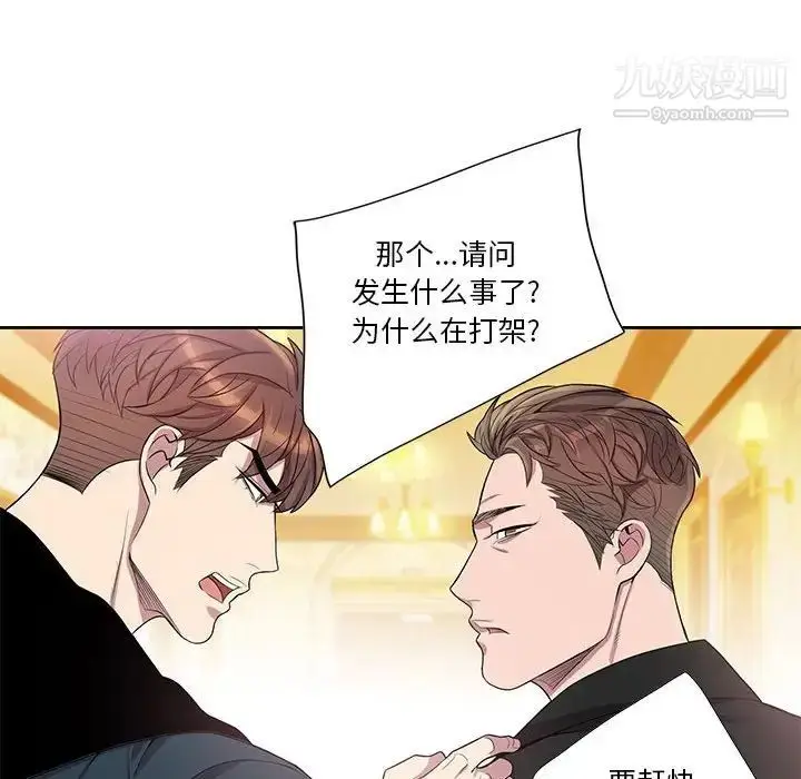 漫画《为何偏偏是你》第39话第28张图