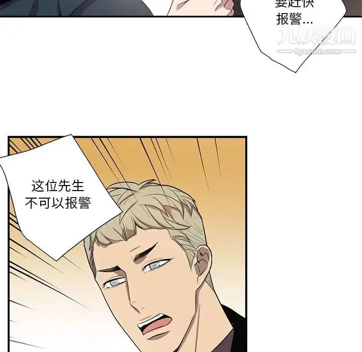 漫画《为何偏偏是你》第39话第29张图