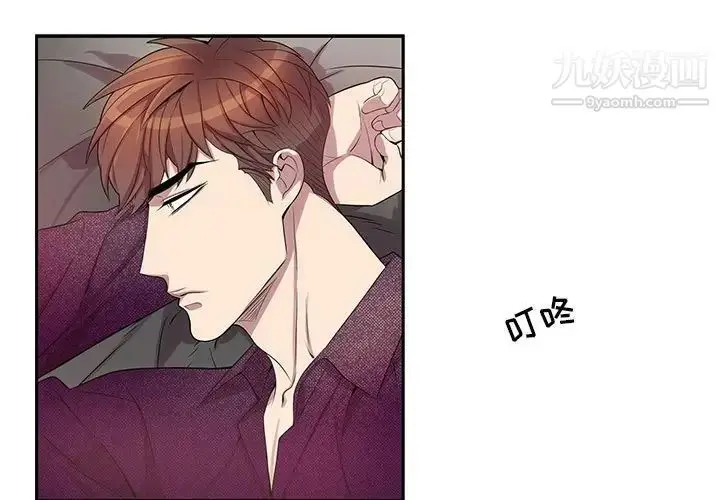 漫画《为何偏偏是你》第39话第3张图