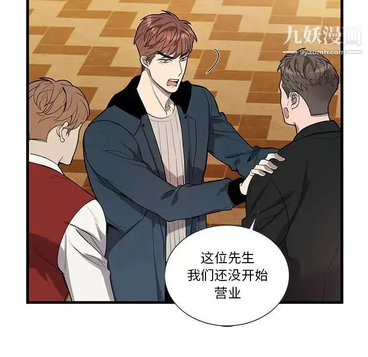 漫画《为何偏偏是你》第39话第31张图