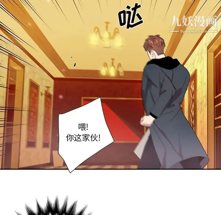 漫画《为何偏偏是你》第39话第34张图