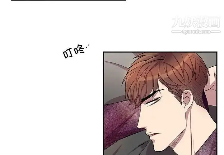 漫画《为何偏偏是你》第39话第4张图