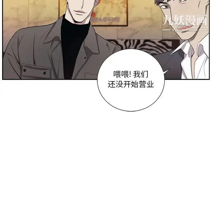 漫画《为何偏偏是你》第39话第40张图