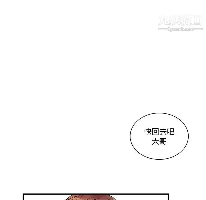 漫画《为何偏偏是你》第39话第41张图