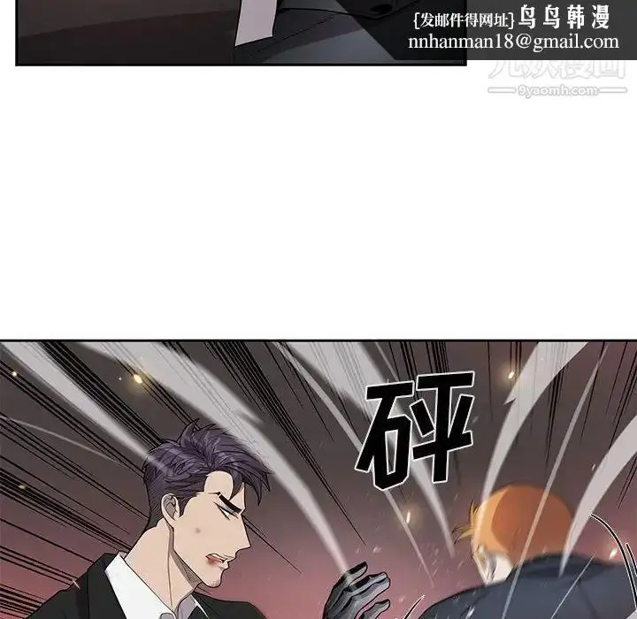 漫画《为何偏偏是你》第39话第45张图