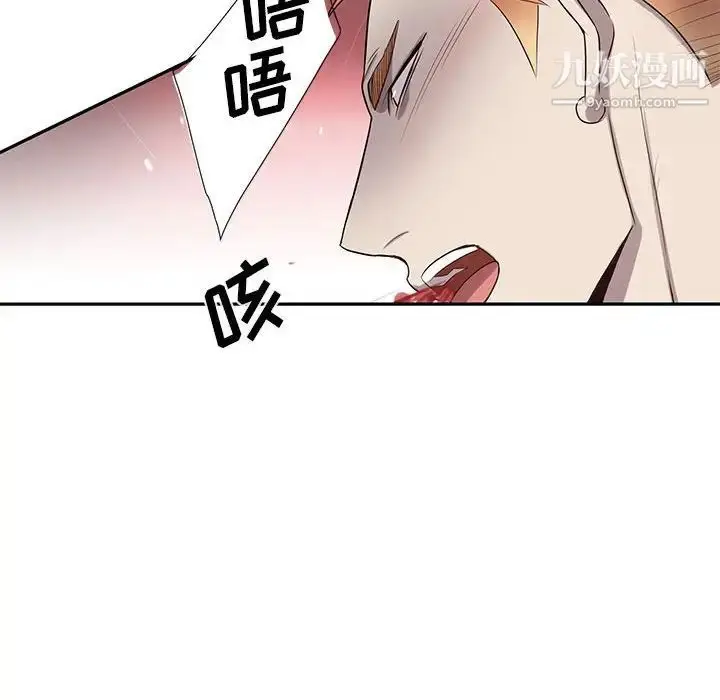 漫画《为何偏偏是你》第39话第47张图