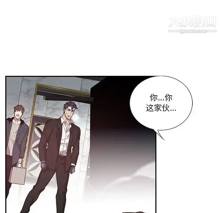 漫画《为何偏偏是你》第39话第51张图