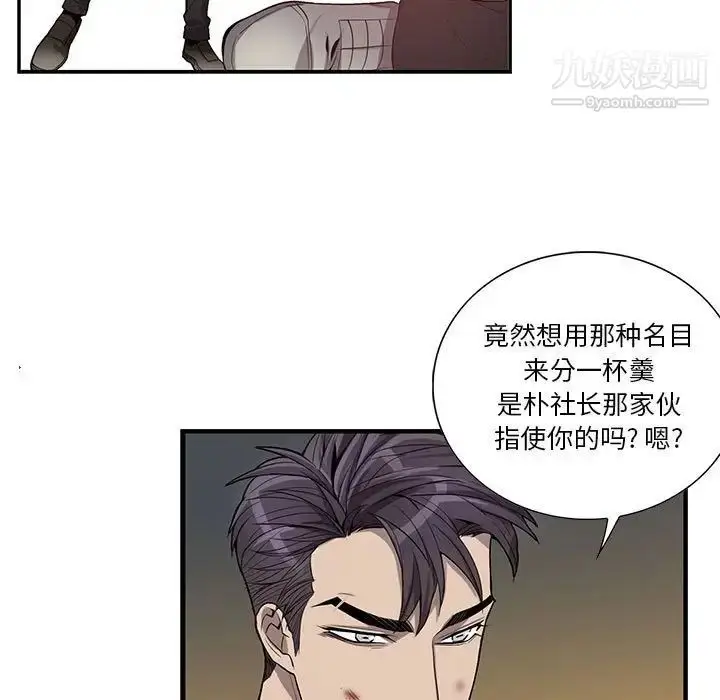 漫画《为何偏偏是你》第39话第52张图