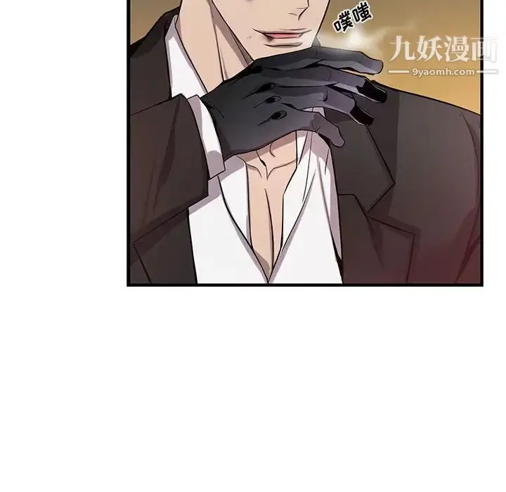 漫画《为何偏偏是你》第39话第53张图