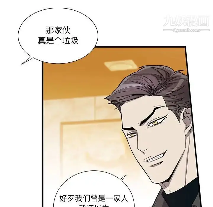 漫画《为何偏偏是你》第39话第54张图