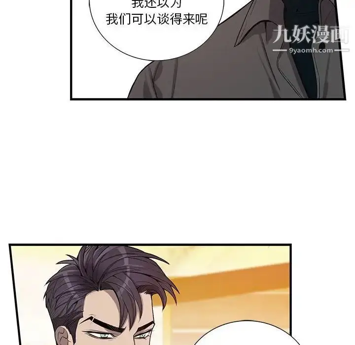 漫画《为何偏偏是你》第39话第55张图