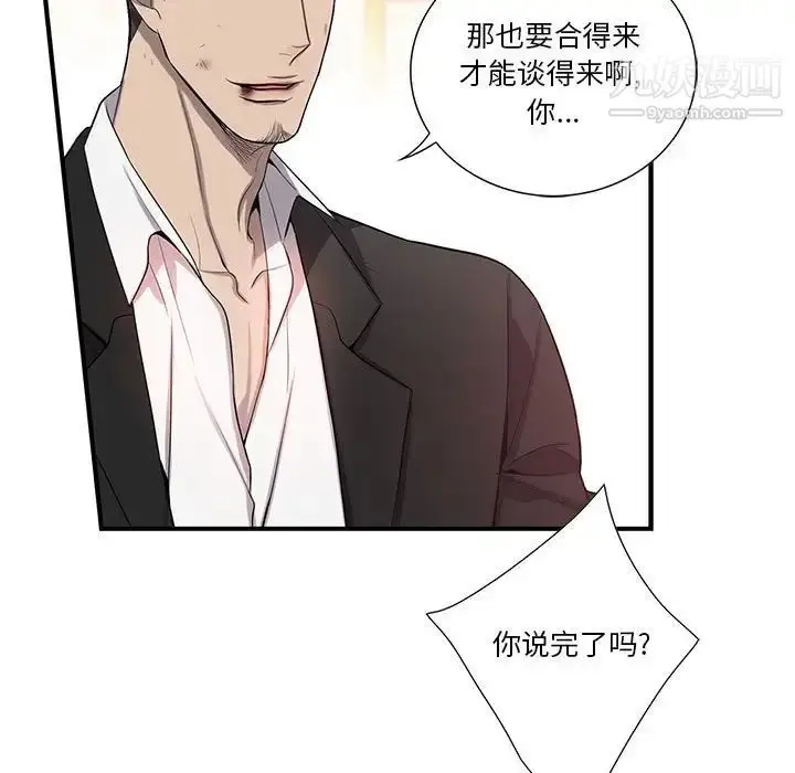 漫画《为何偏偏是你》第39话第56张图