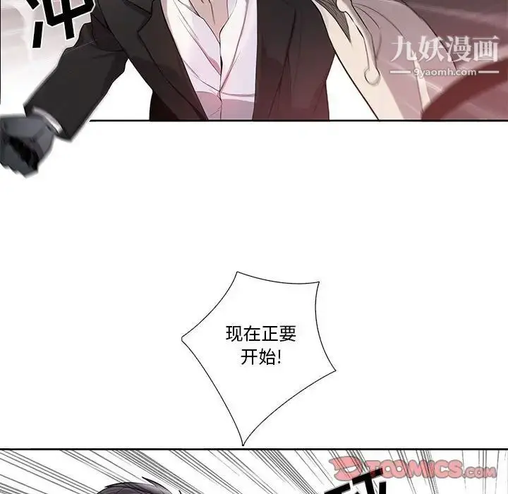 漫画《为何偏偏是你》第39话第58张图