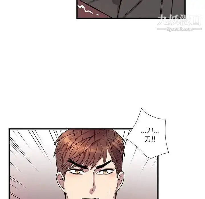 漫画《为何偏偏是你》第39话第62张图