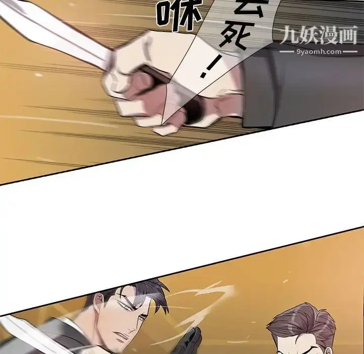 漫画《为何偏偏是你》第39话第64张图