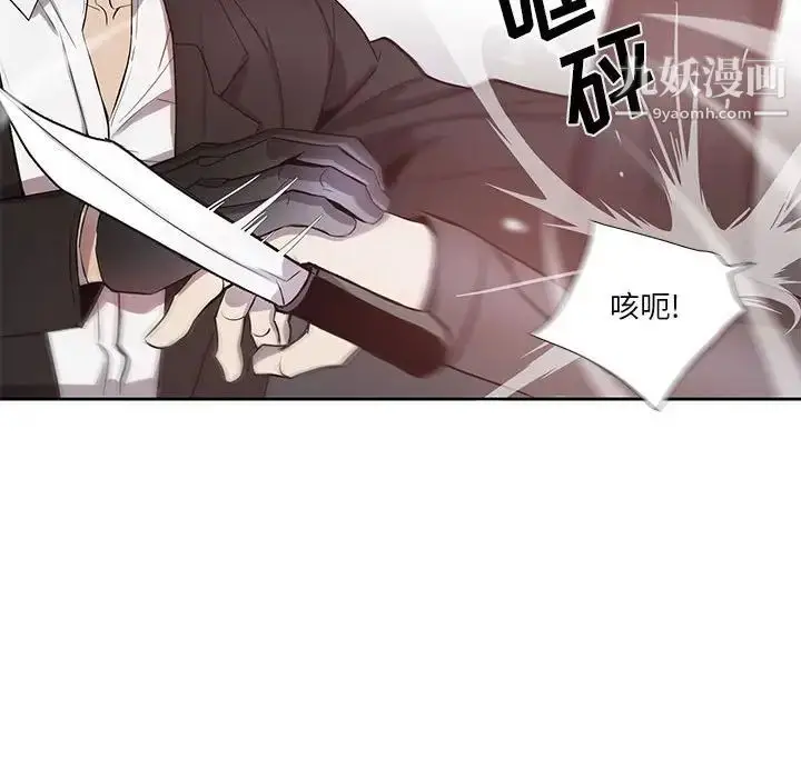 漫画《为何偏偏是你》第39话第66张图