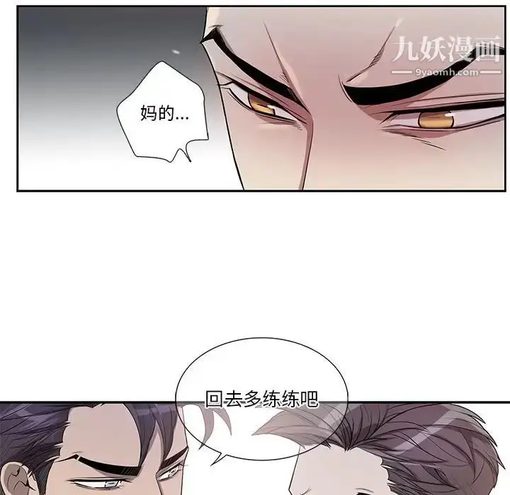 漫画《为何偏偏是你》第39话第67张图