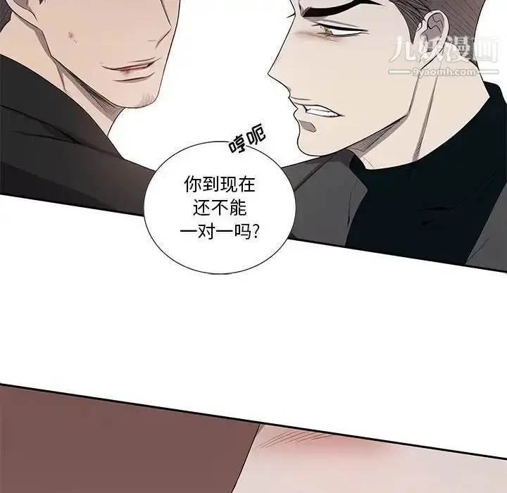 漫画《为何偏偏是你》第39话第68张图