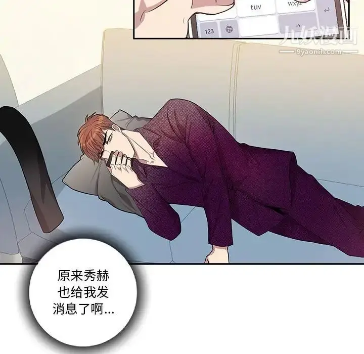 漫画《为何偏偏是你》第39话第7张图