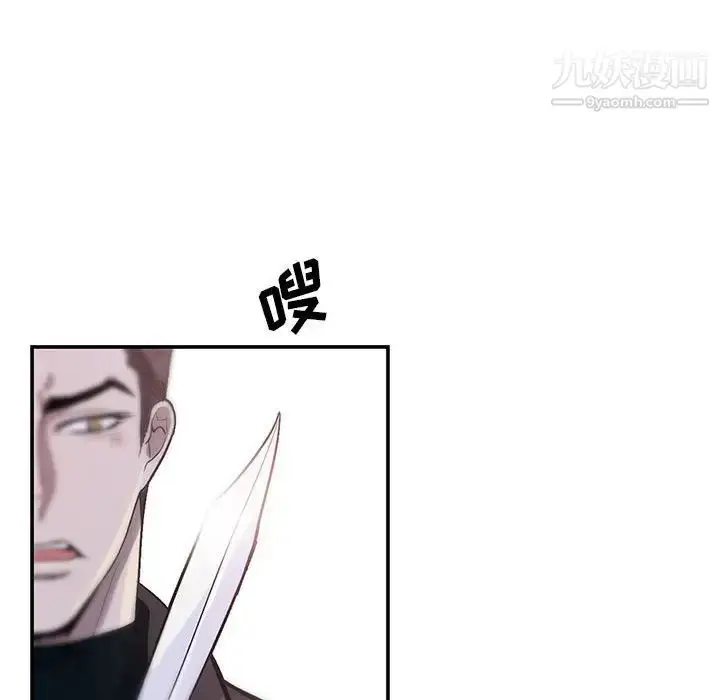 漫画《为何偏偏是你》第39话第70张图
