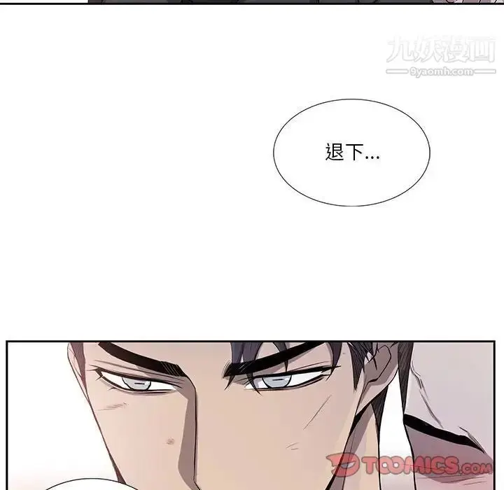 漫画《为何偏偏是你》第39话第72张图