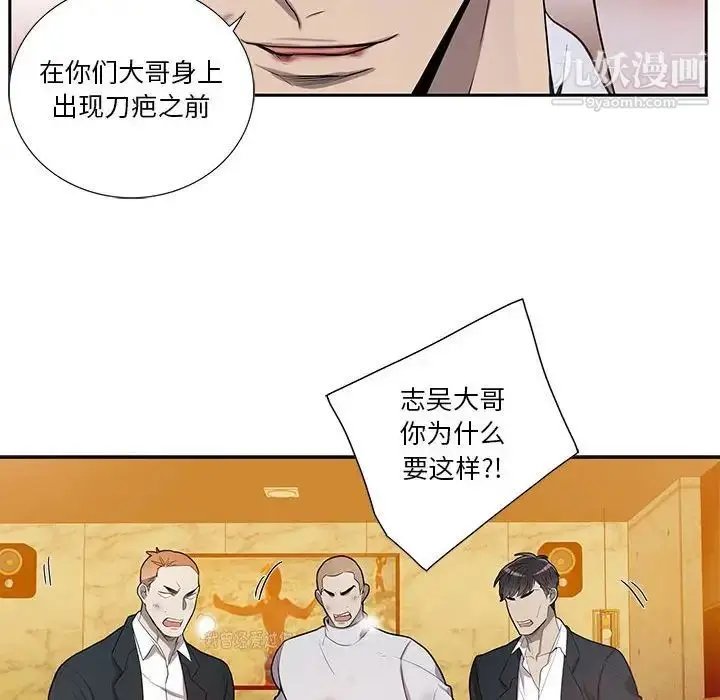 漫画《为何偏偏是你》第39话第73张图
