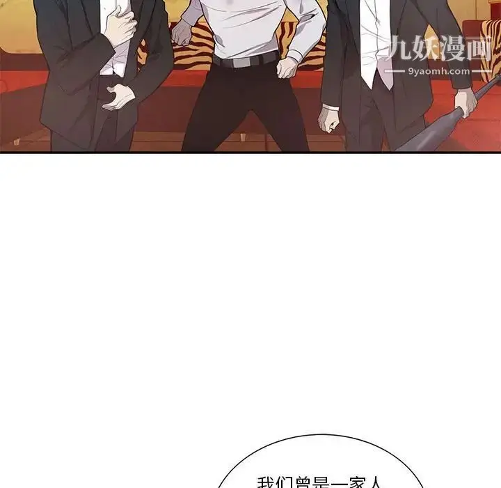 漫画《为何偏偏是你》第39话第74张图