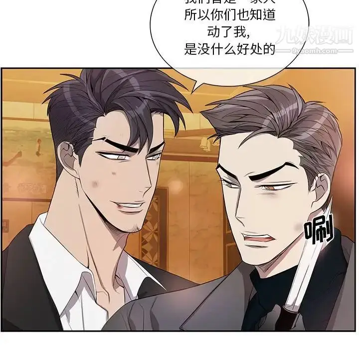 漫画《为何偏偏是你》第39话第75张图