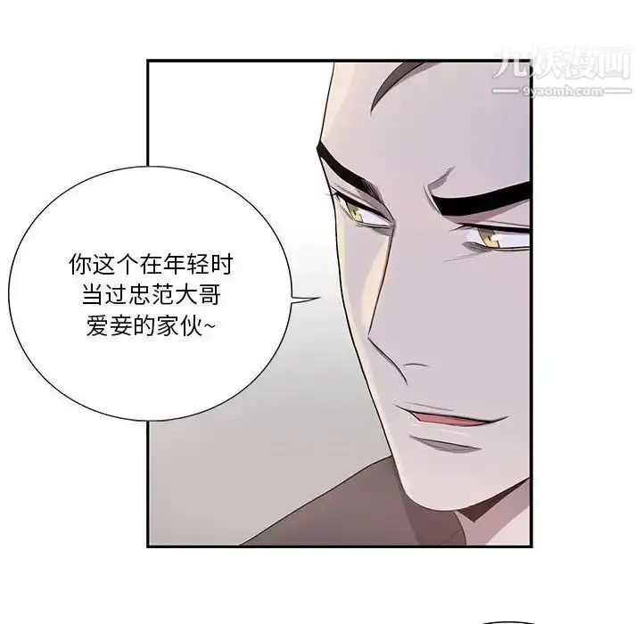漫画《为何偏偏是你》第39话第78张图
