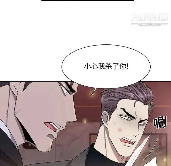 漫画《为何偏偏是你》第39话第80张图