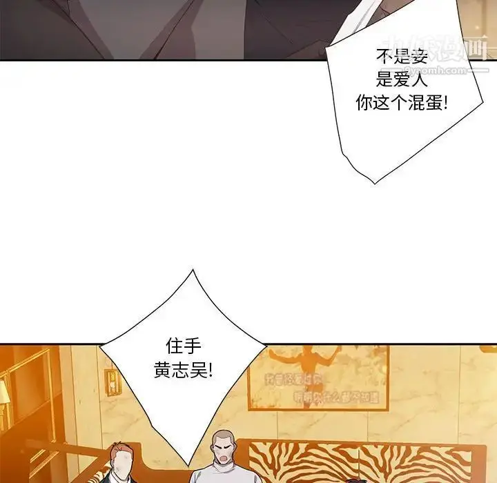 漫画《为何偏偏是你》第39话第81张图