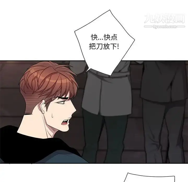 漫画《为何偏偏是你》第39话第83张图