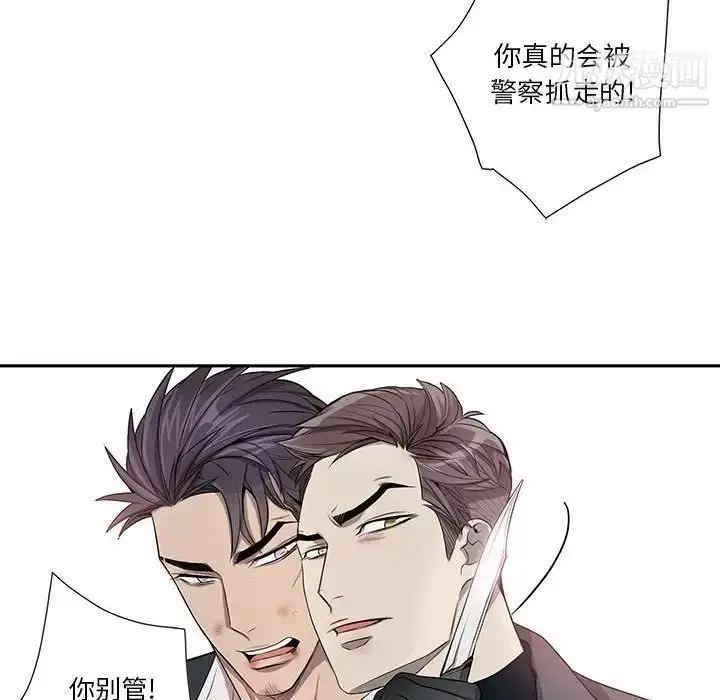 漫画《为何偏偏是你》第39话第84张图