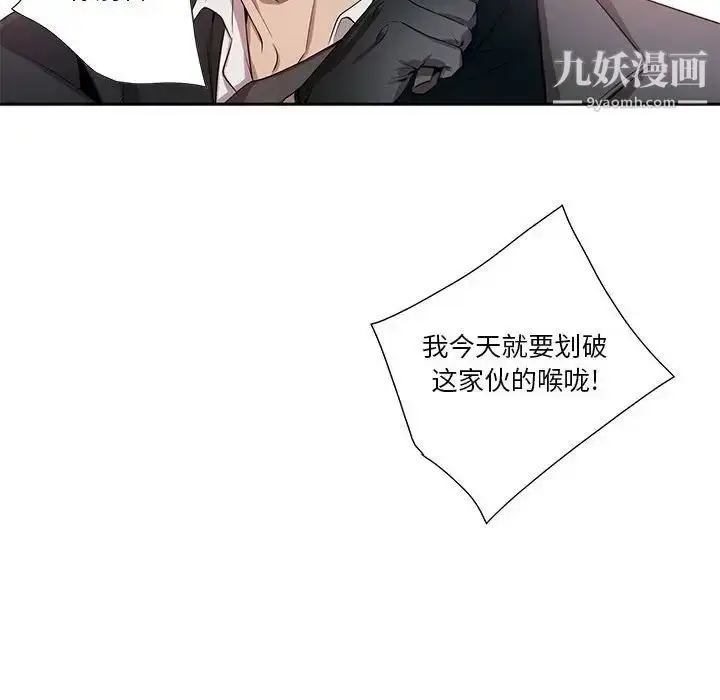 漫画《为何偏偏是你》第39话第85张图