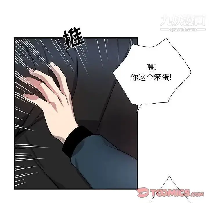 漫画《为何偏偏是你》第39话第86张图