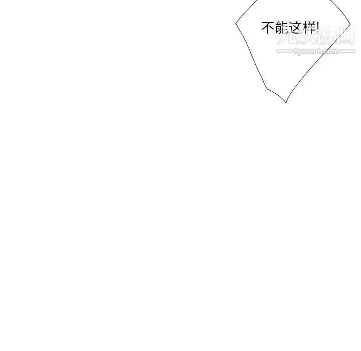 漫画《为何偏偏是你》第39话第87张图
